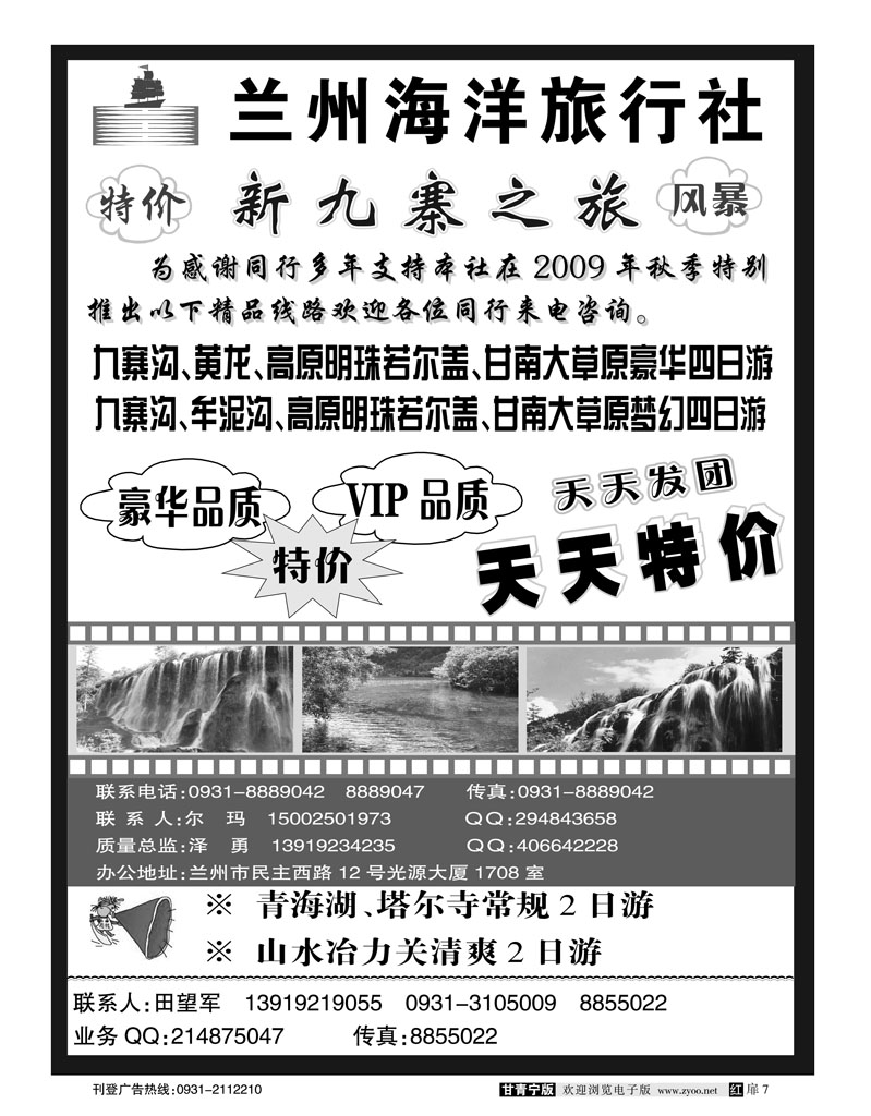 新九寨之旅