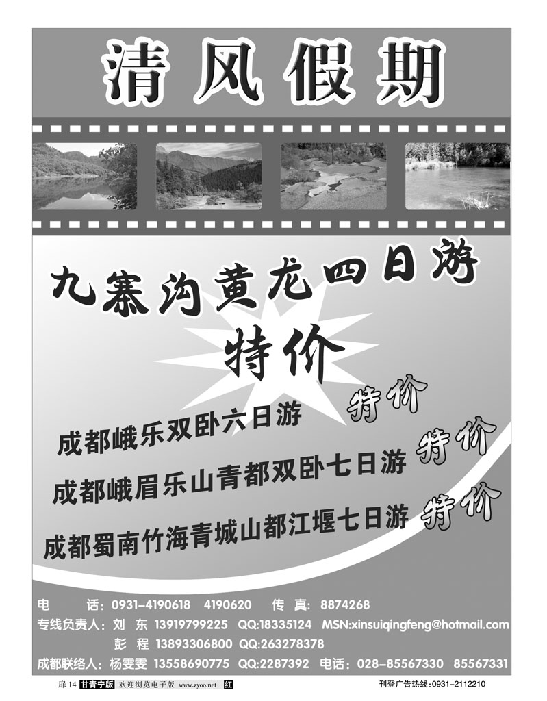 清风假期