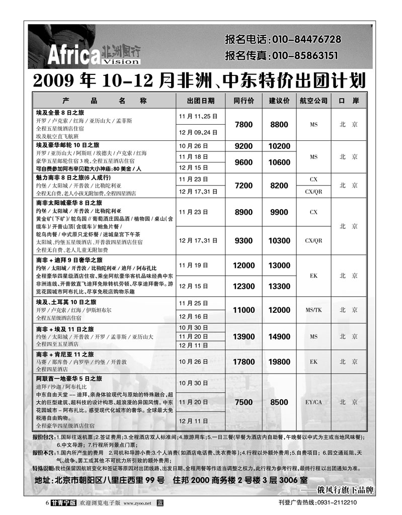 俄风行3