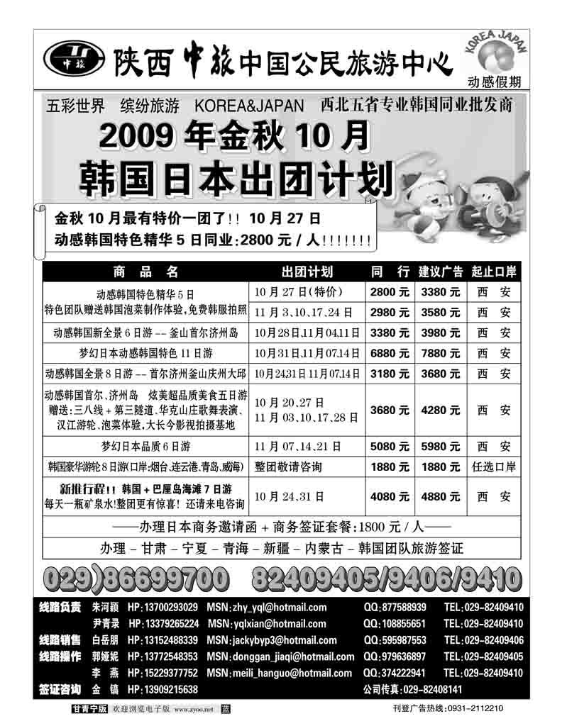 动感假期