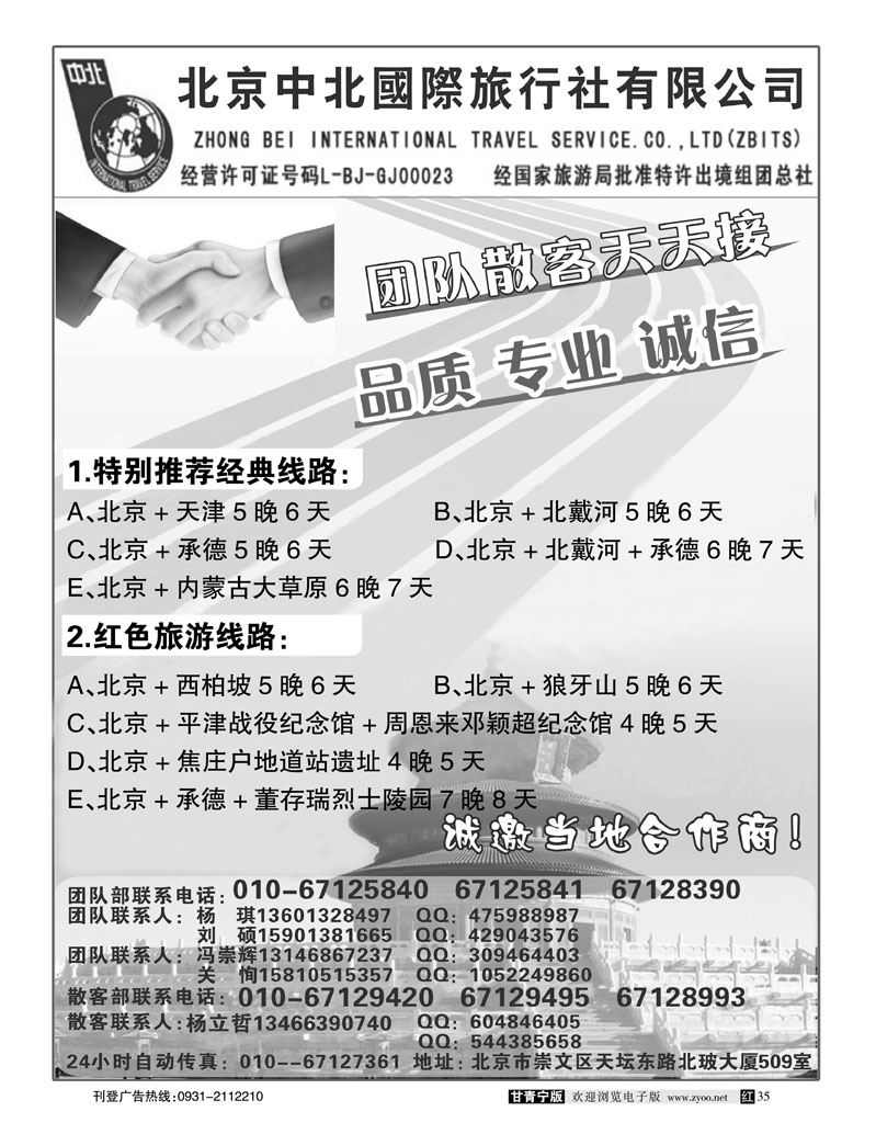 北京中北2