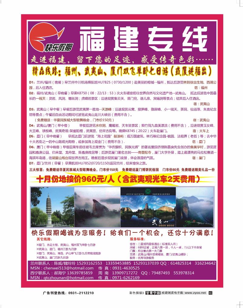 快乐假期