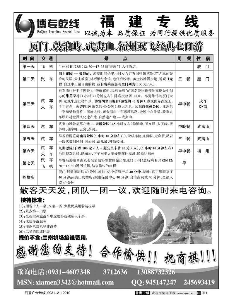 博专乾线