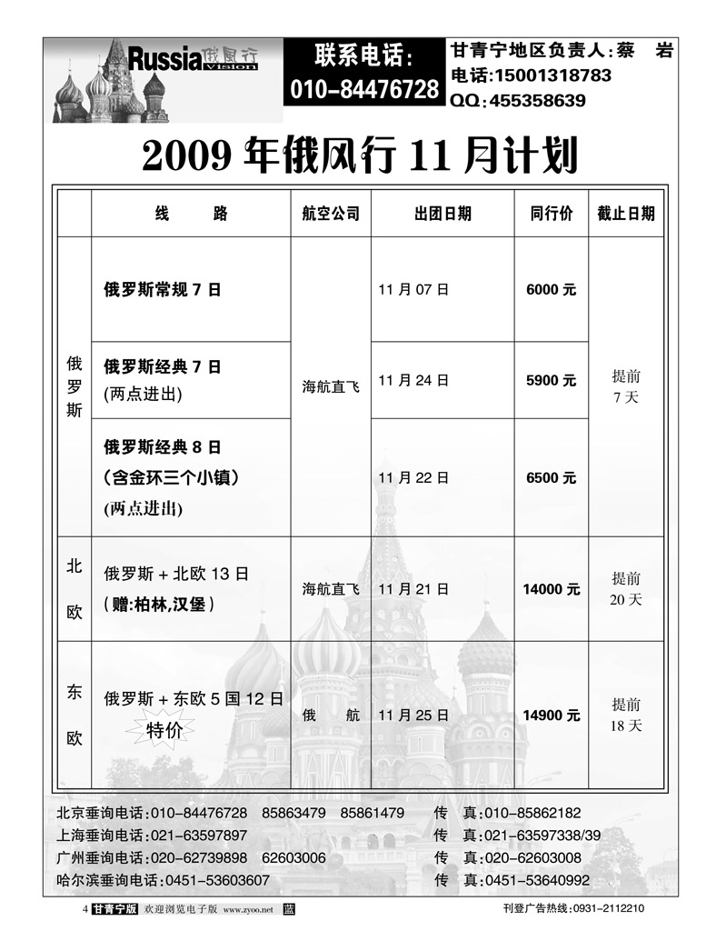 俄风行1