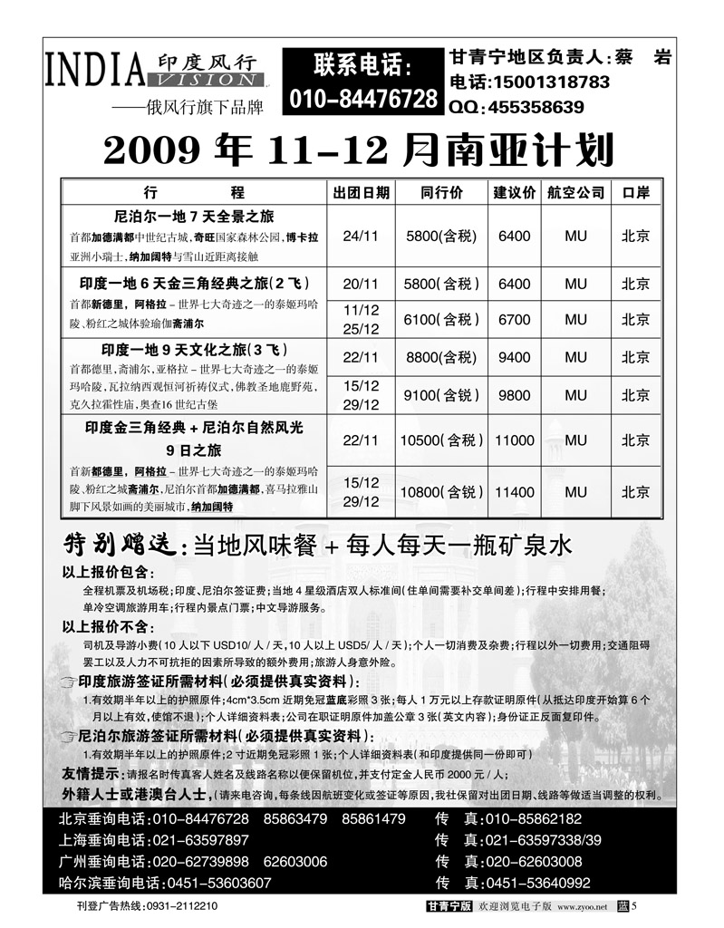 俄风行2