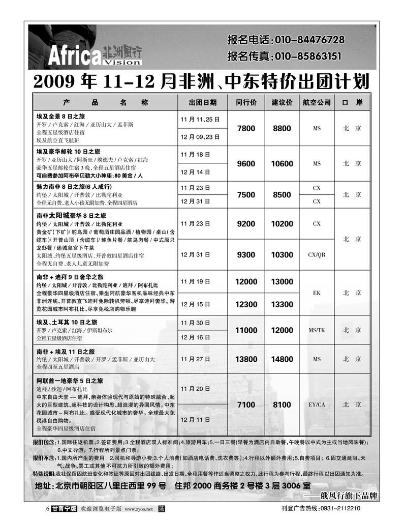 俄风行3