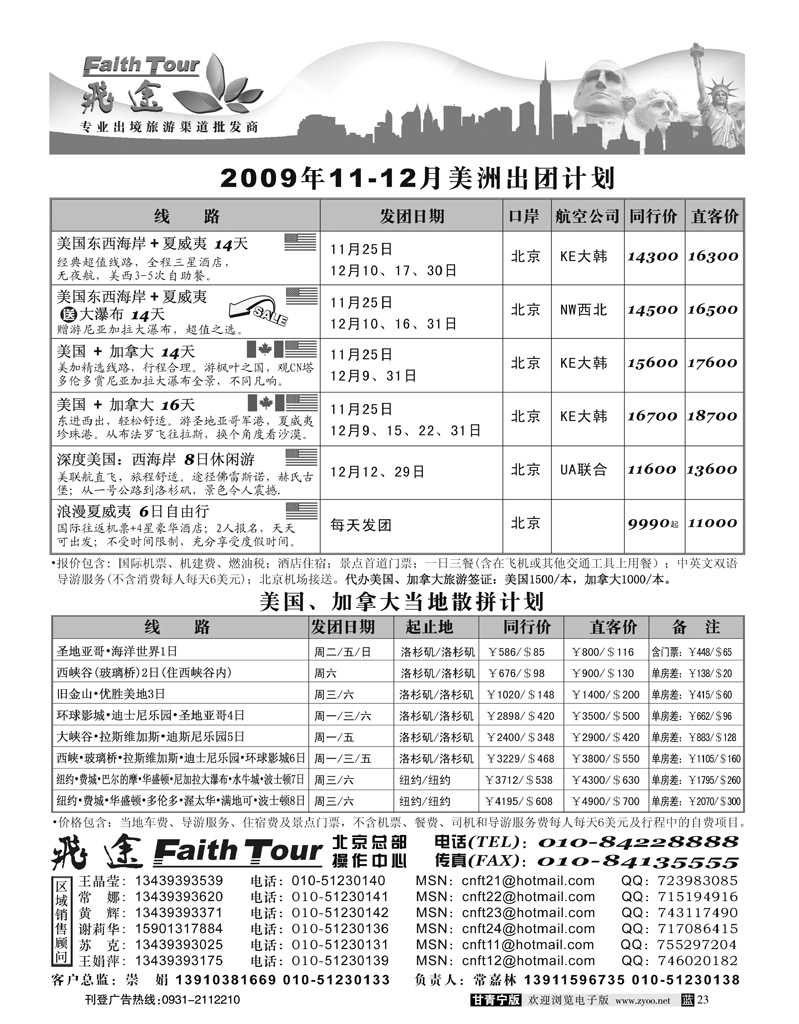飞途专业欧洲美洲批发1