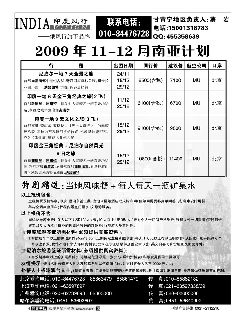 俄风行2