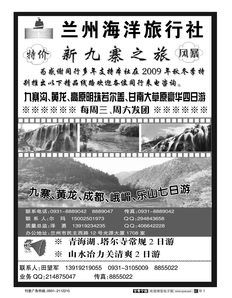 新九寨之旅