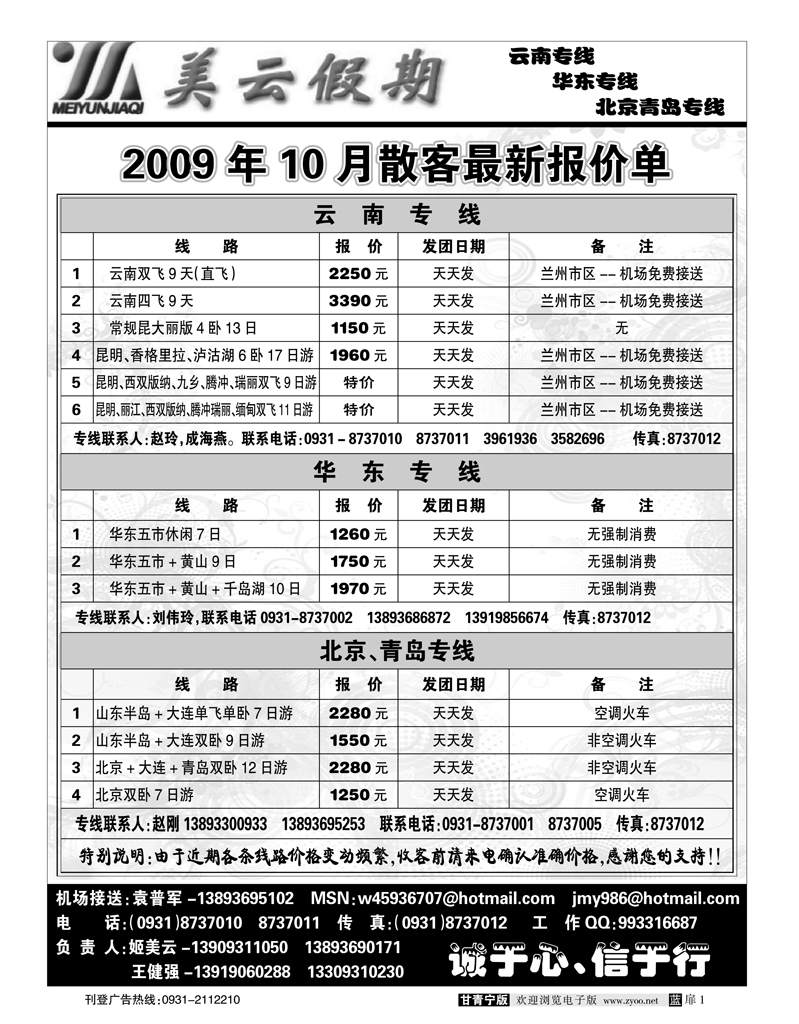 美云假期