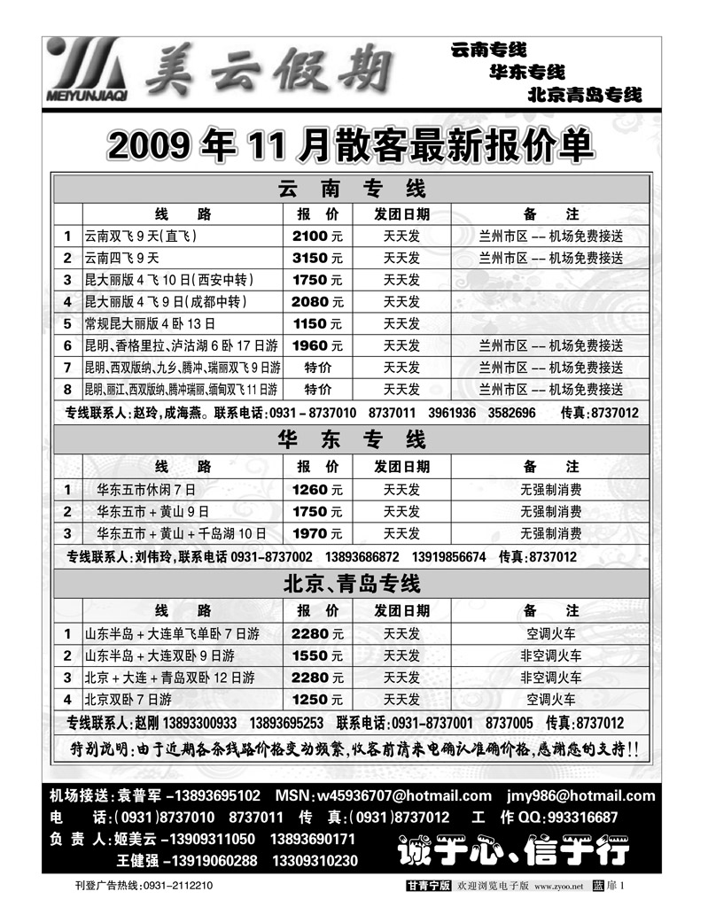 美云假期1