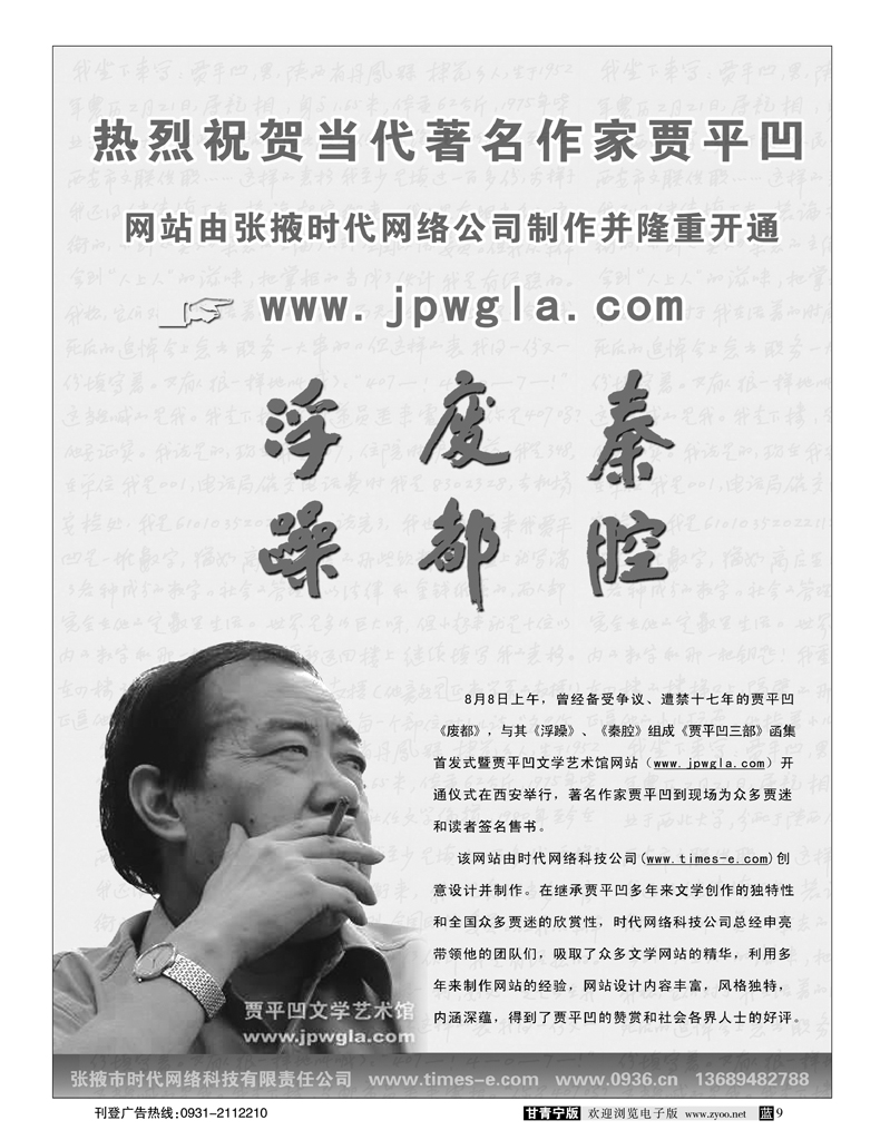 张掖网络时代
