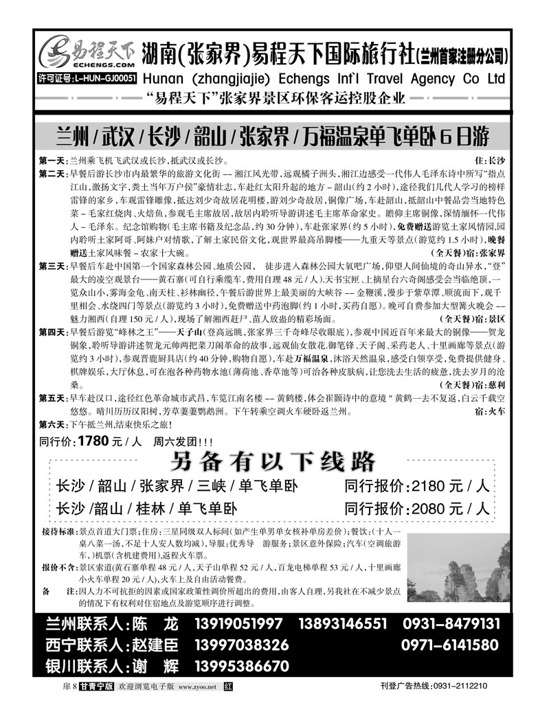 湖南张家界1