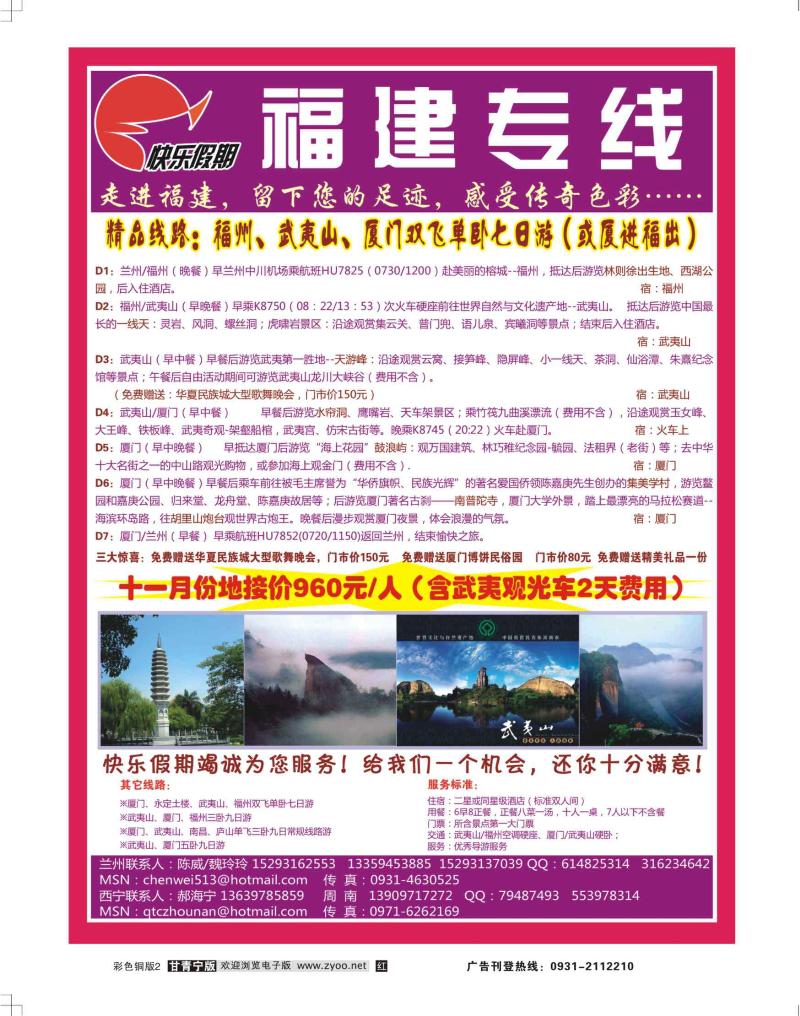 快乐假期