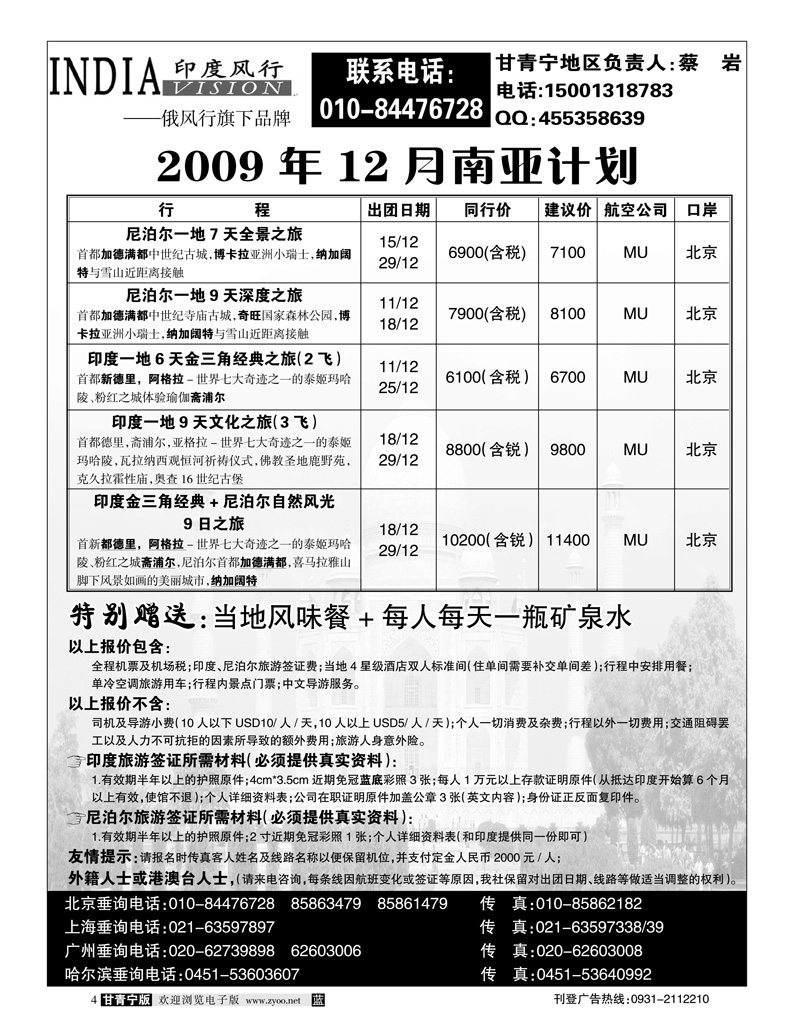 俄风行2