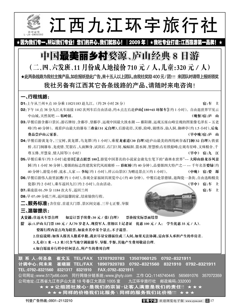 九江环宇假期2