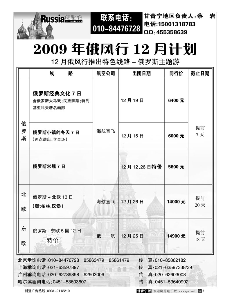 俄风行1