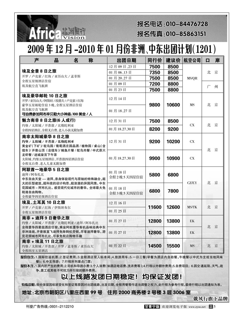 俄风行3
