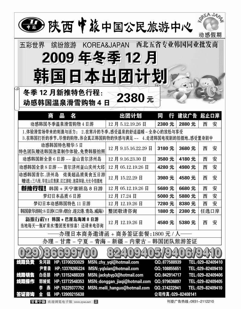 动感假期