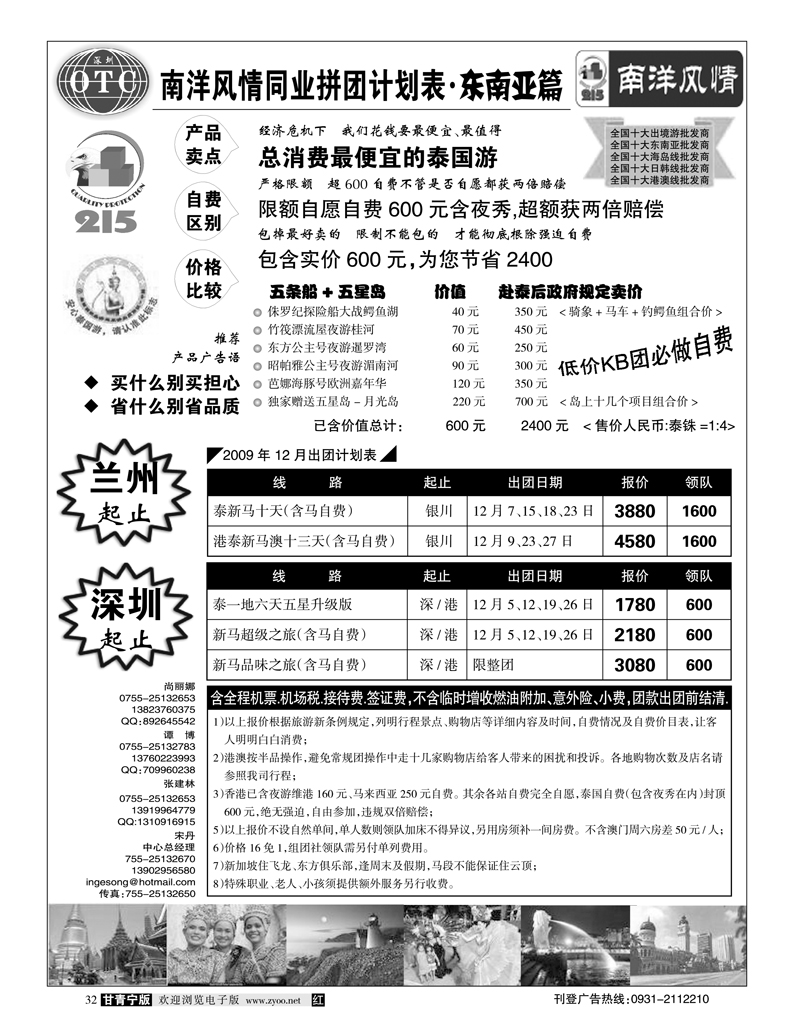 南洋风情1