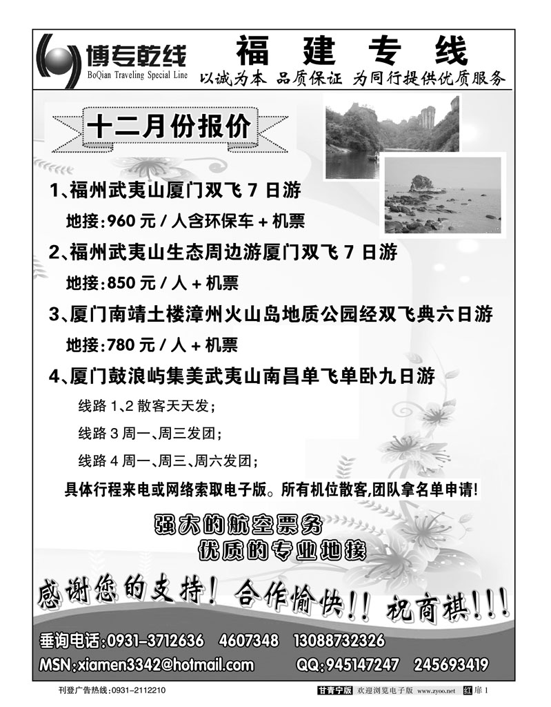 博专乾线