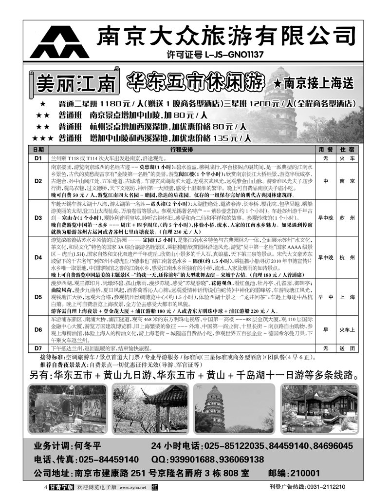 南京大众
