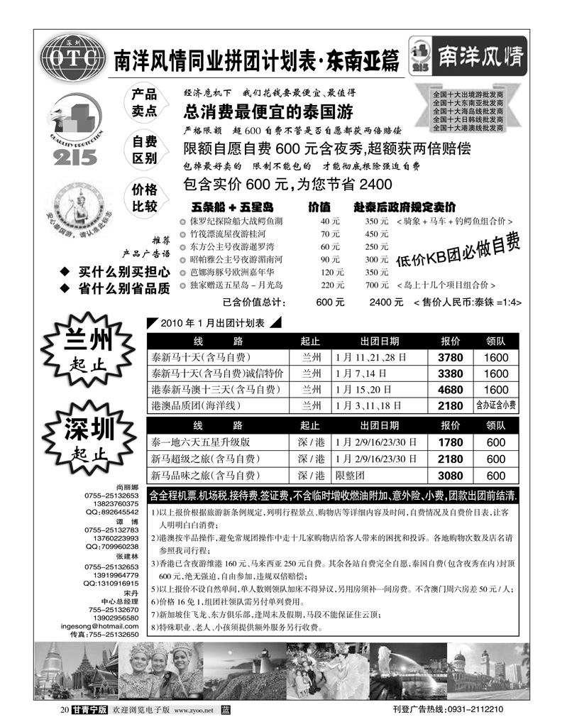 南洋风情1