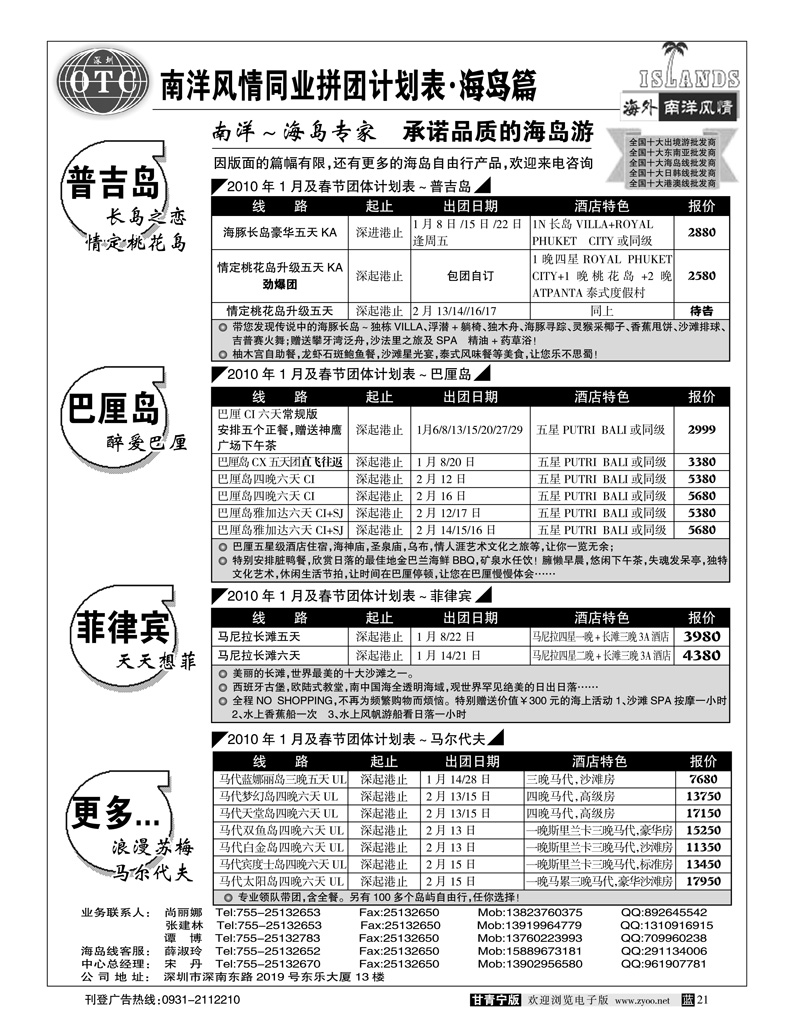 南洋风情2