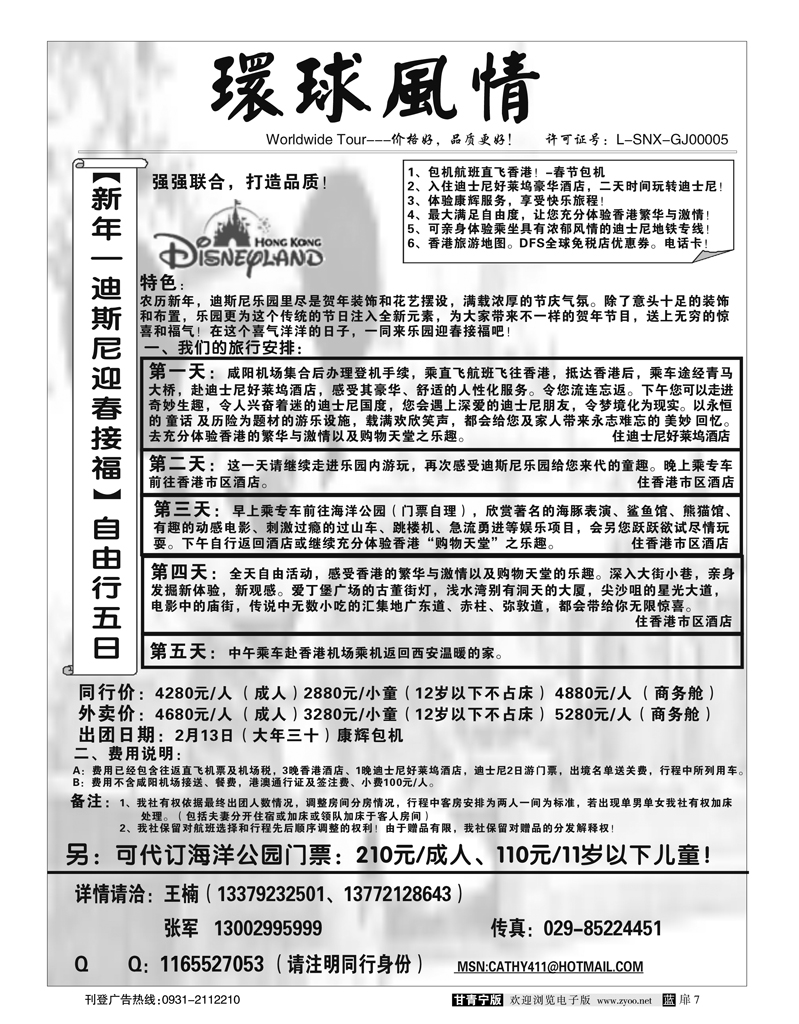 外省康辉-5