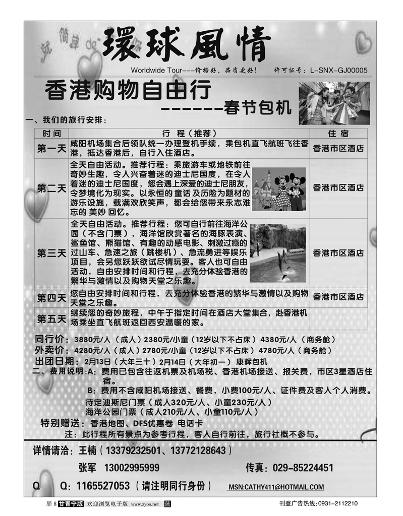 外省康辉-6