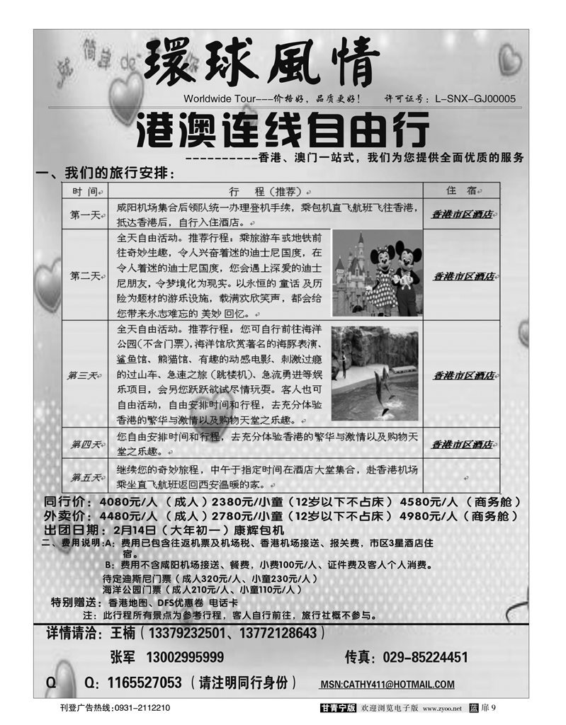 外省康辉-7