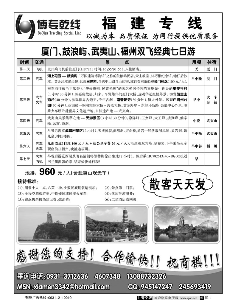 博专乾线