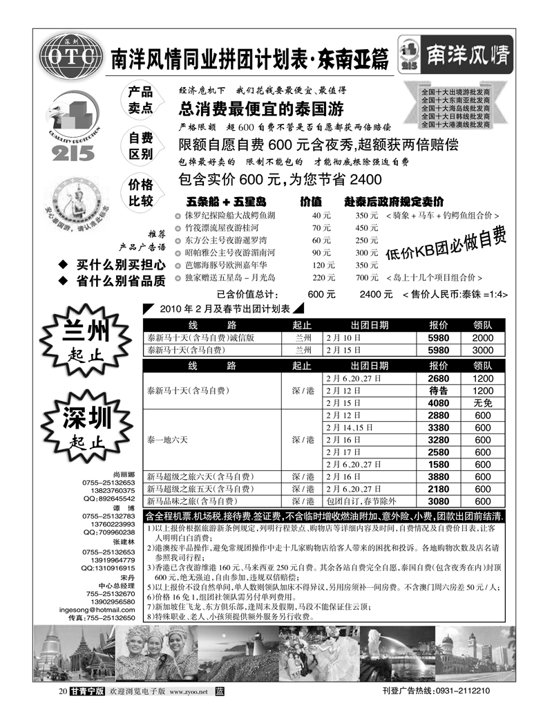 南洋风情1