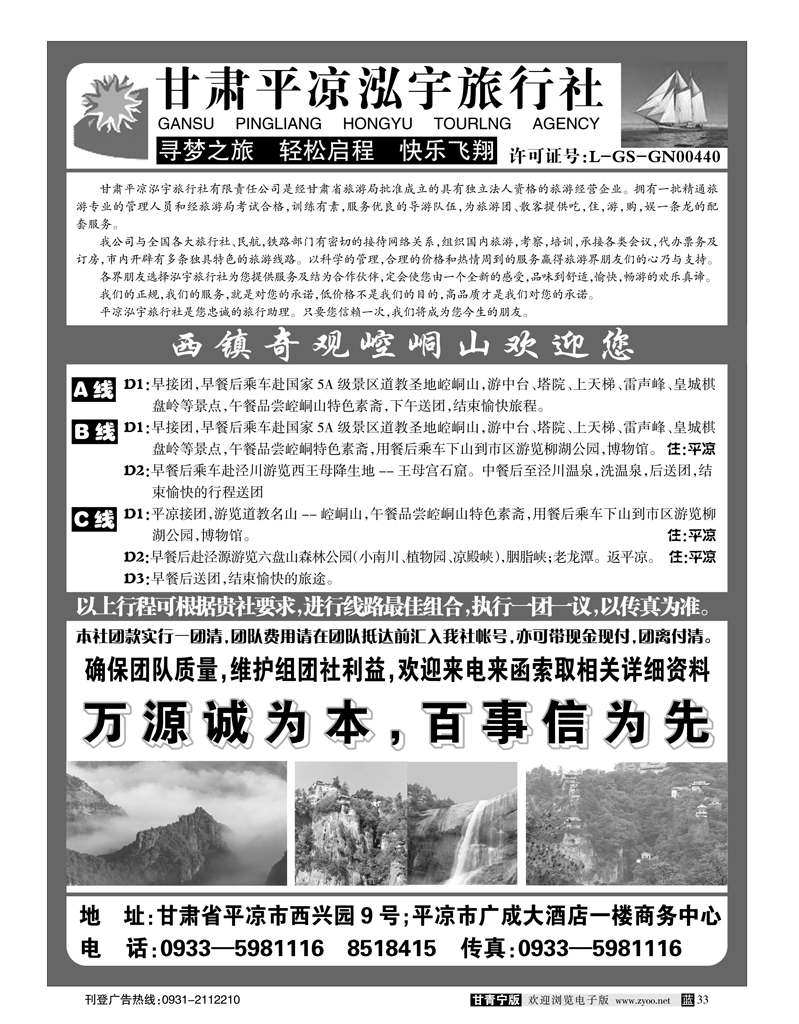 平凉泓宇