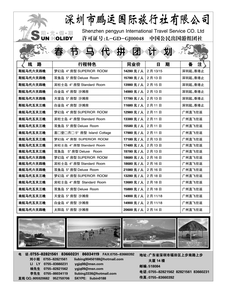 深圳鹏运2