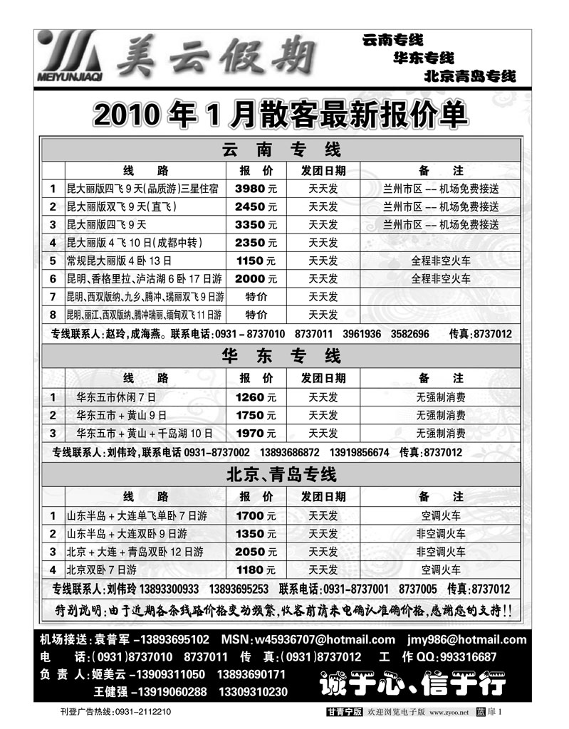 美云假期