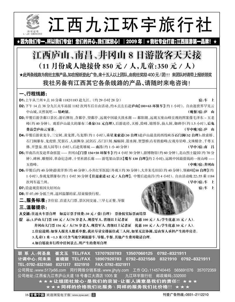 九江环宇假期1