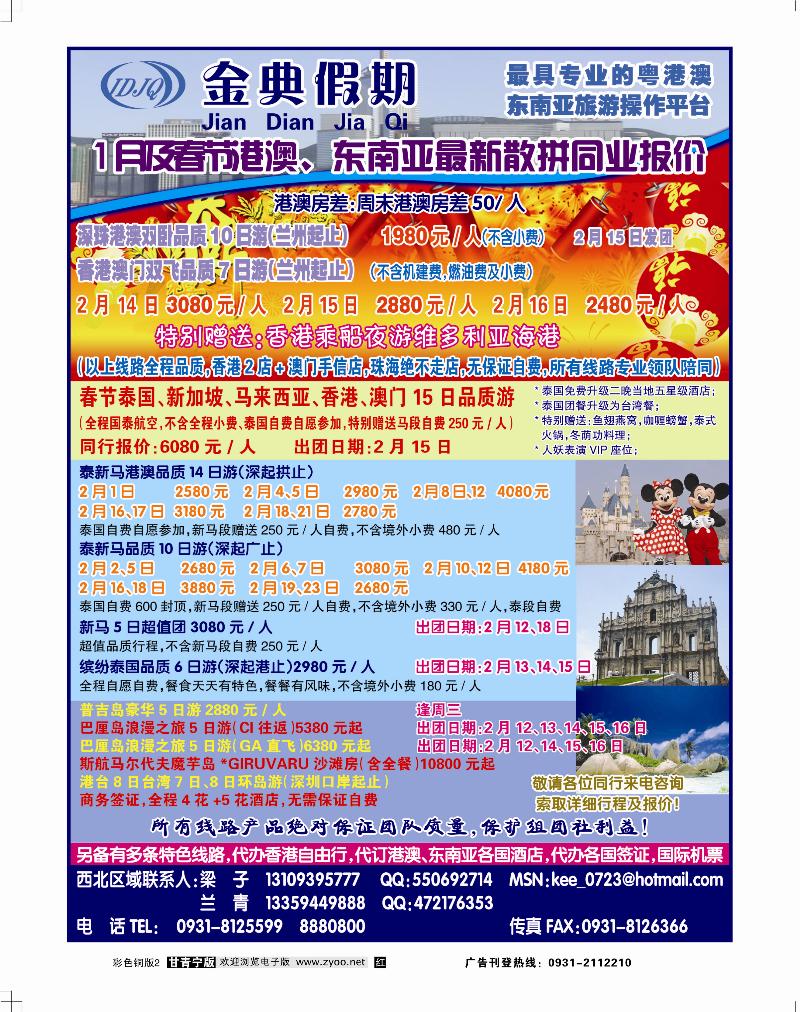 金典假期