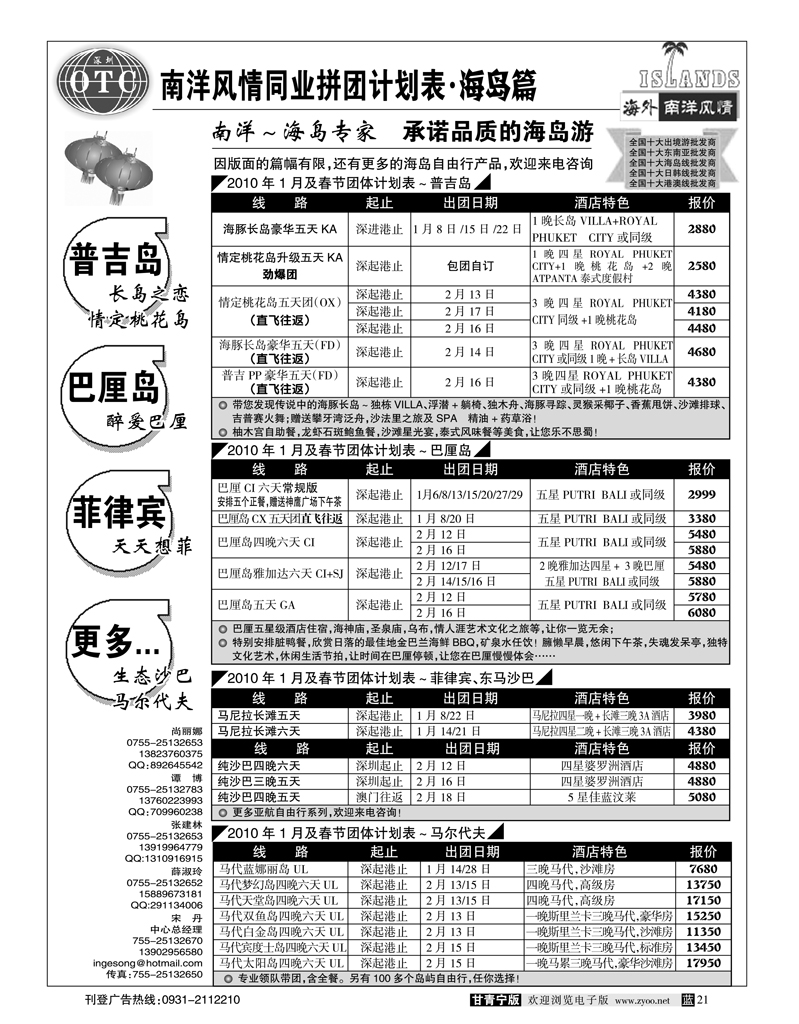 南洋风情2