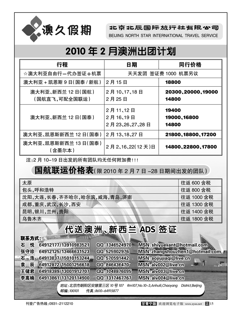 澳久假期