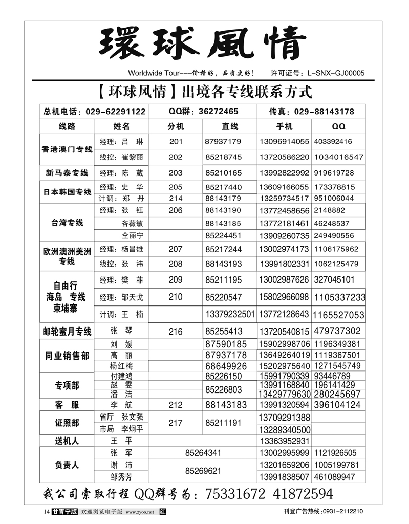 西安康辉-联系方式