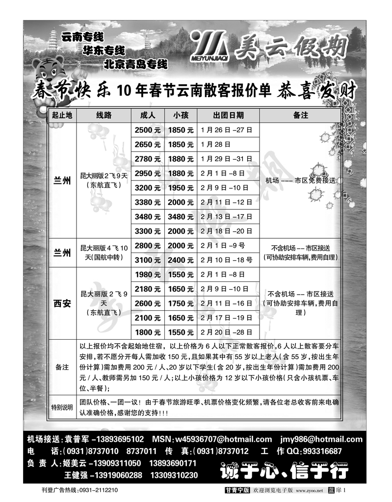 美云假期