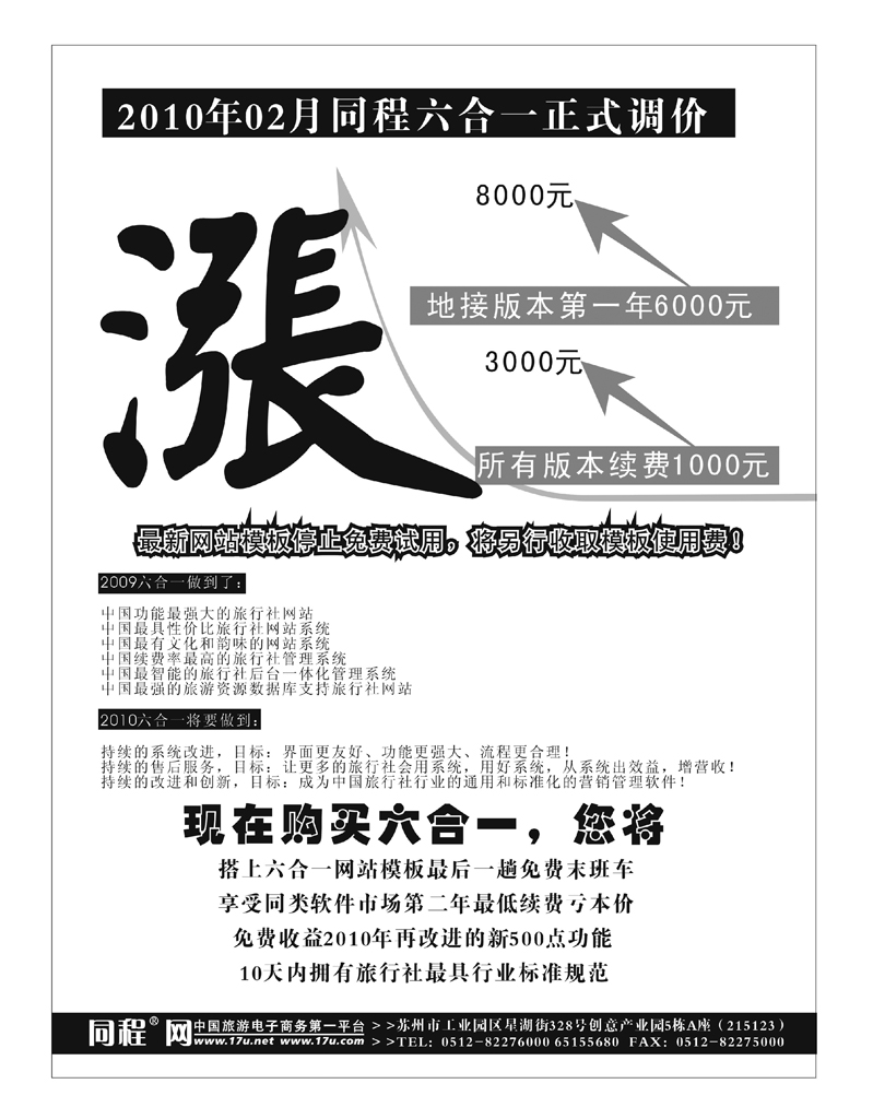 同程3