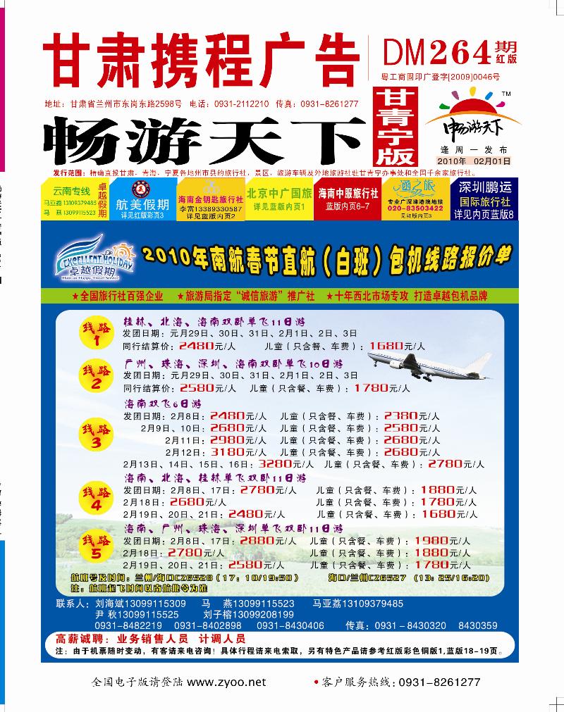 卓越假期封面