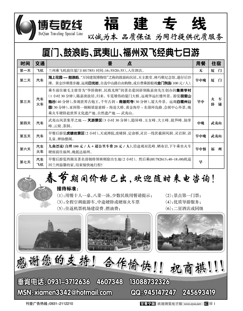 博专乾线
