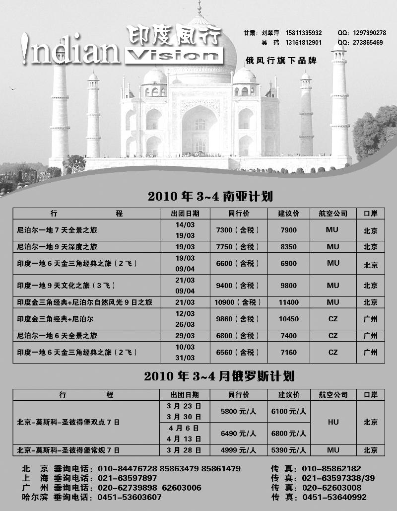 俄风行2