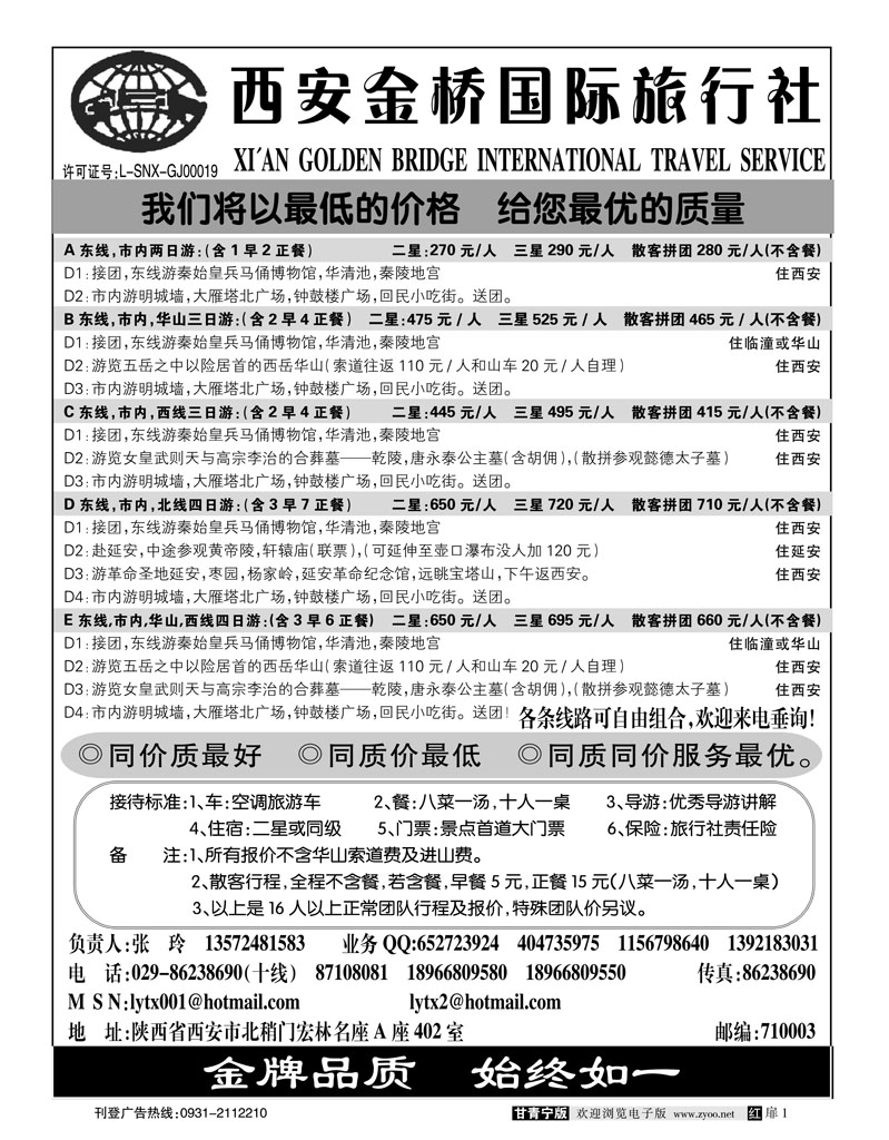 西安金桥
