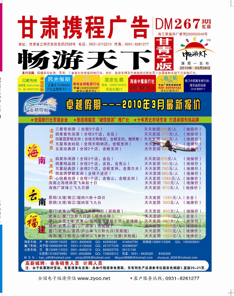 卓越假期封面