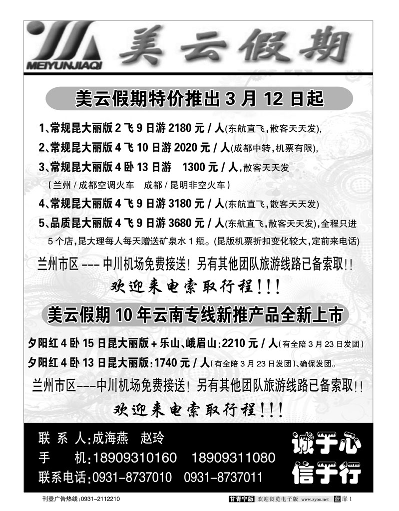 美云假期