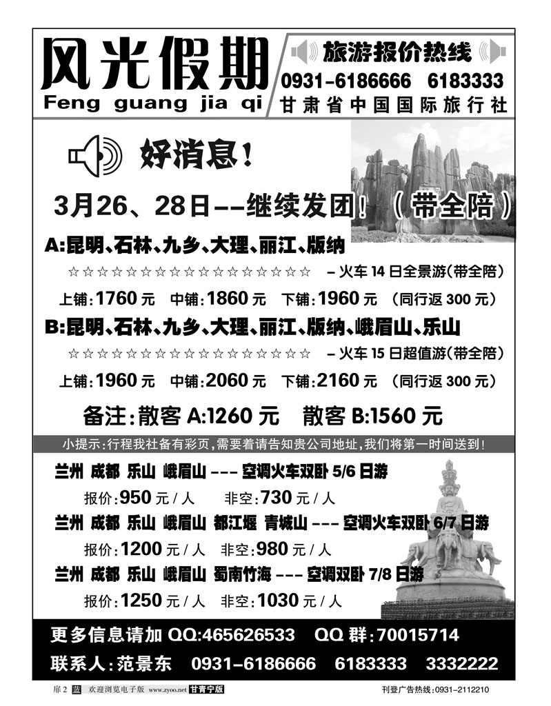 风光假期1
